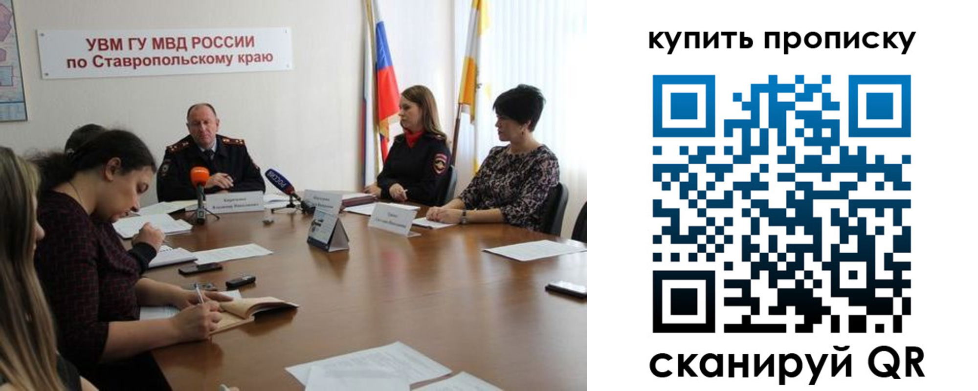 прописка от собственника в Чудово