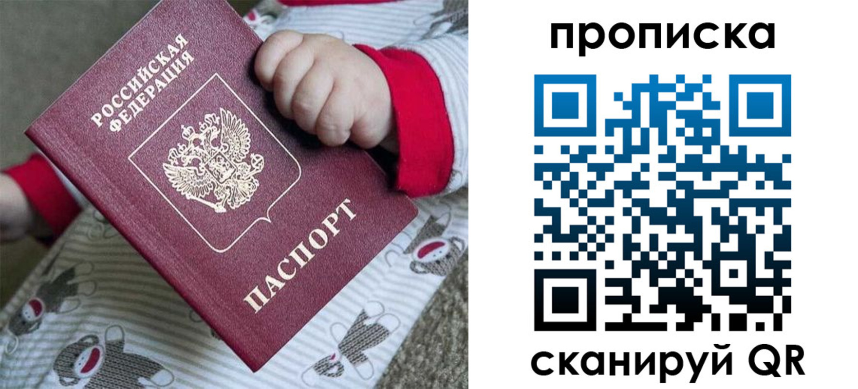 прописка 2025 в Чудово