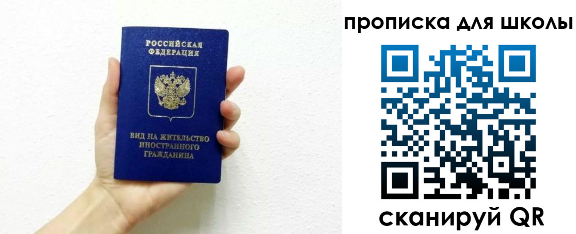 прописка для военкомата в Чудово