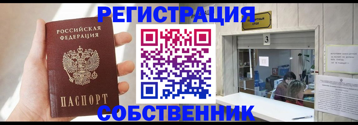 временная регистрация законно в Чудово