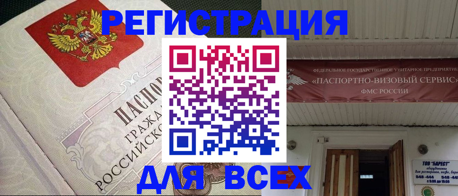 найти адрес прописки в Чудово
