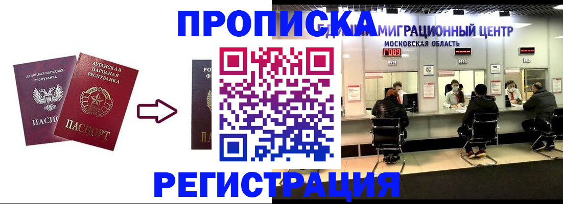 временная регистрация законно в Чудово