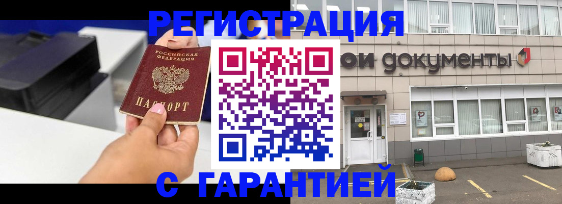 прописка регистрация в Чудово