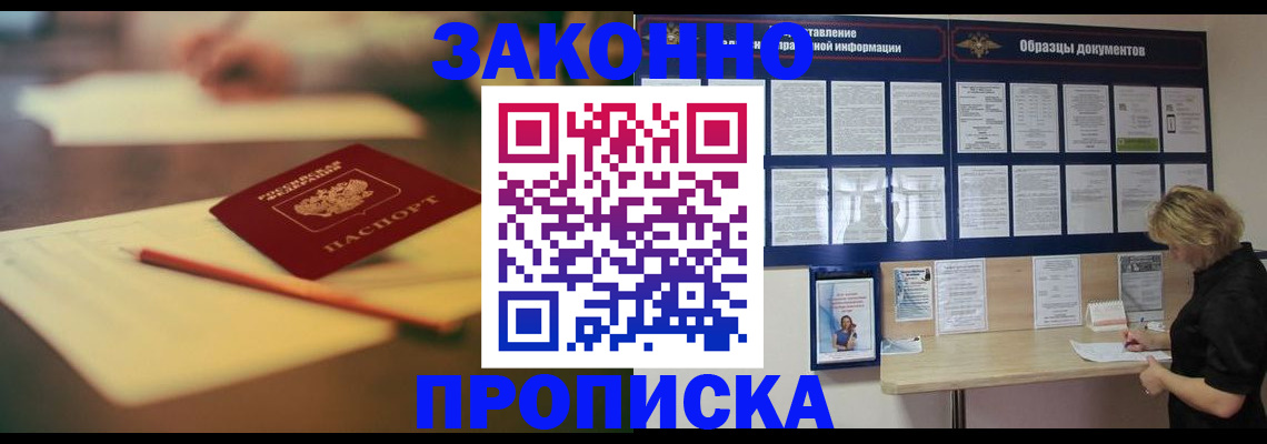 регистрация для школы в Чудово