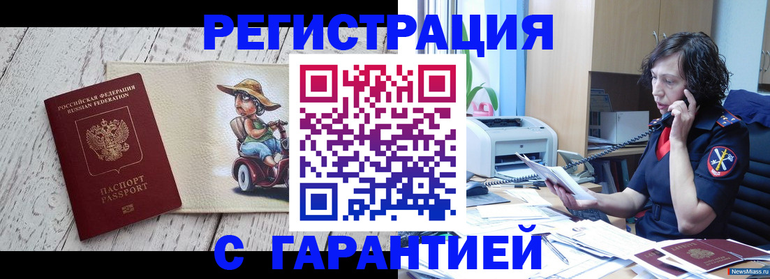 регистрация для школы в Чудово