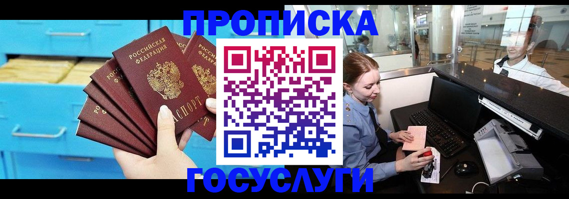 прописка в квартире в Чудово